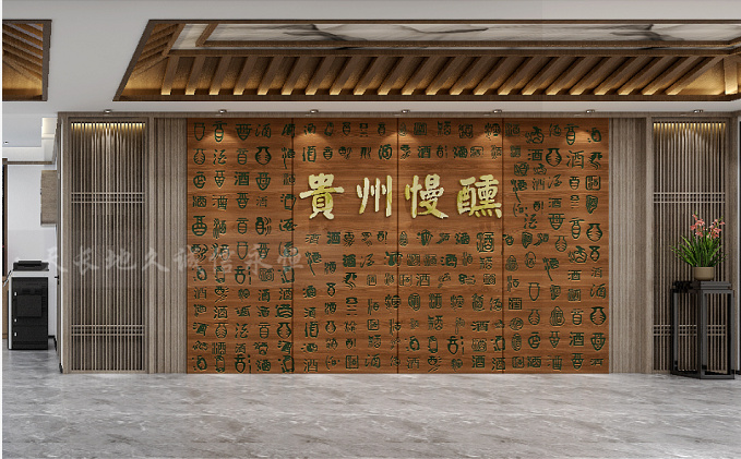 慢醺酒业郑州总部办公室装修设计案例
